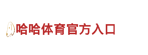 智能家电企业-乐鱼67762，畅享智慧生活